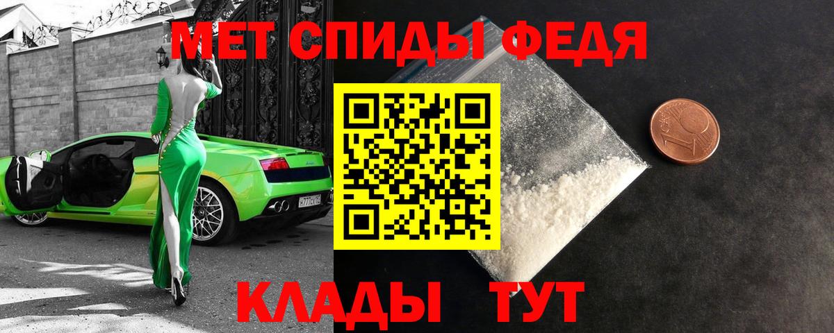 Амфетамин 97% Боровичи