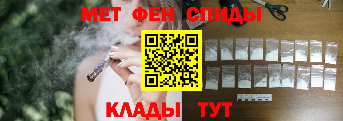 Амфетамин 97% Боровичи