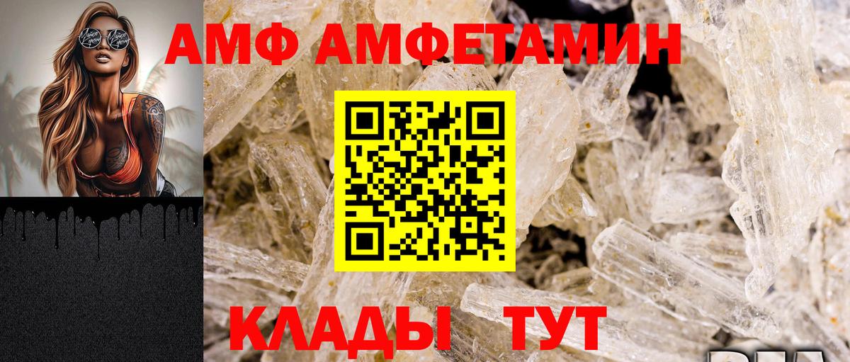 Боровичи  Amphetamine Premium  АМФЕТАМИН  Вход с VPN  Амфетамин 