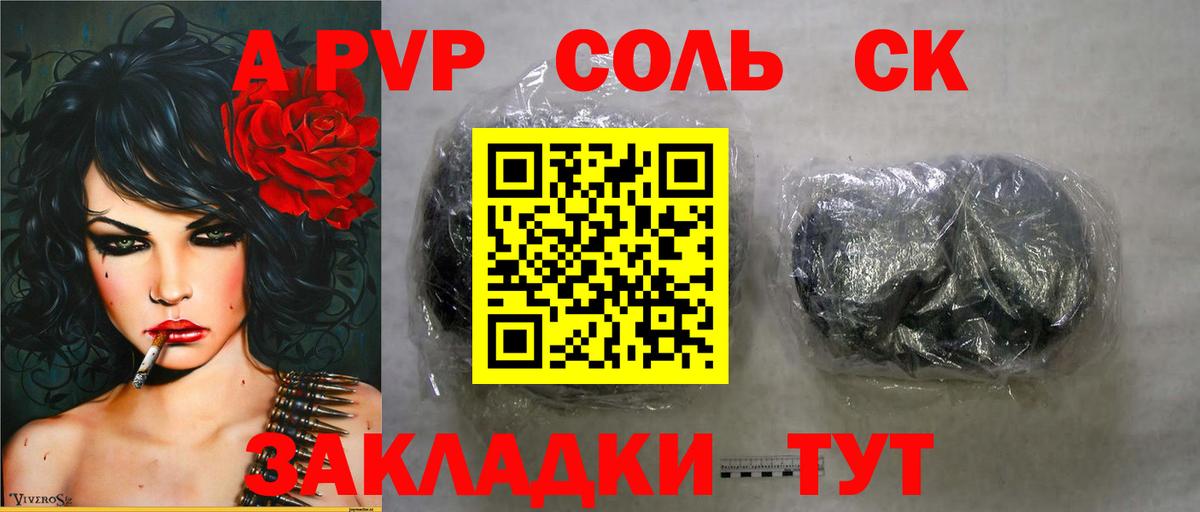 А ПВП СК Боровичи