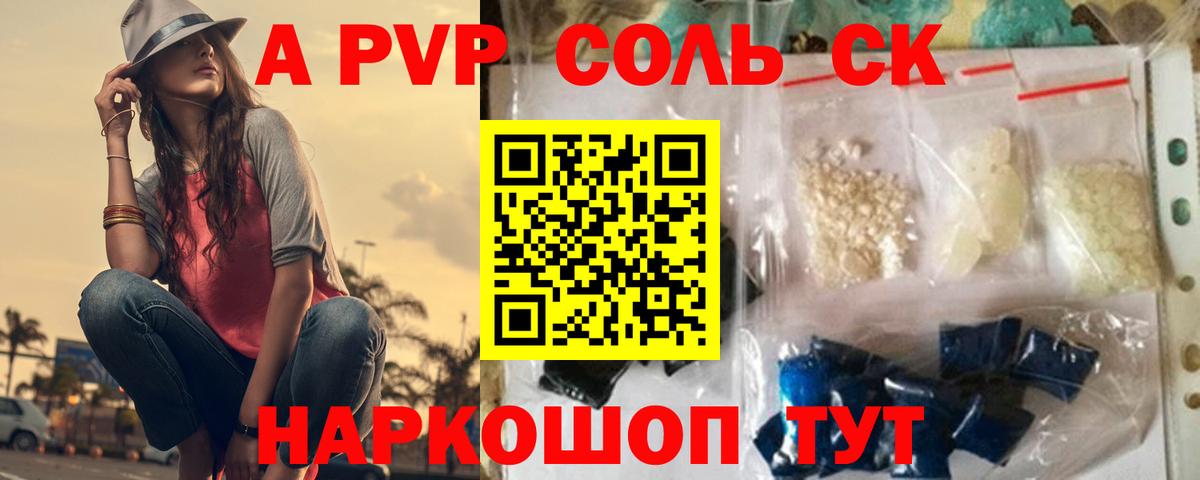 Alfa_PVP мука  дарнет шоп  Alpha PVP мука  A-PVP СК КРИС  Боровичи 