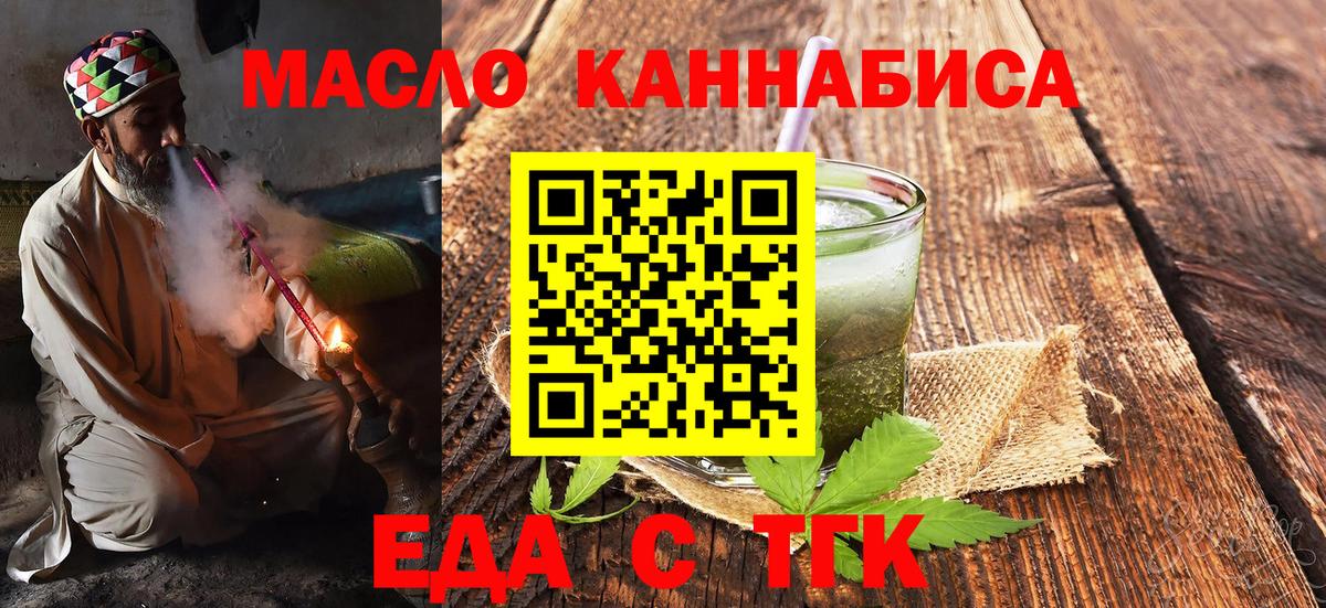 Печенье с ТГК конопля  Вход с VPN  Боровичи 