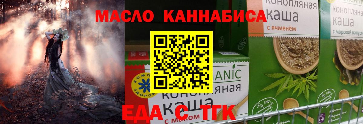 Печенье с ТГК марихуана  Боровичи 