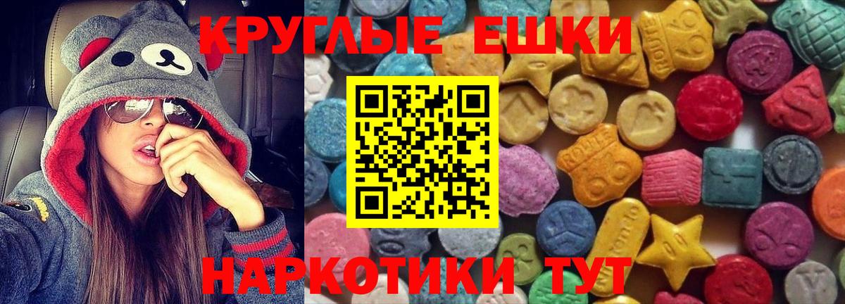 Ecstasy круглые Боровичи