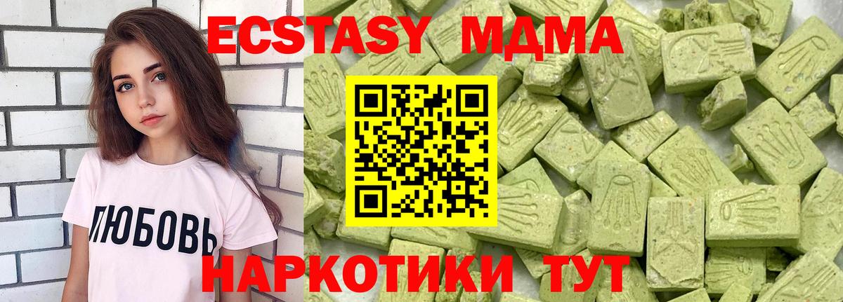 Ecstasy 300 mg Боровичи
