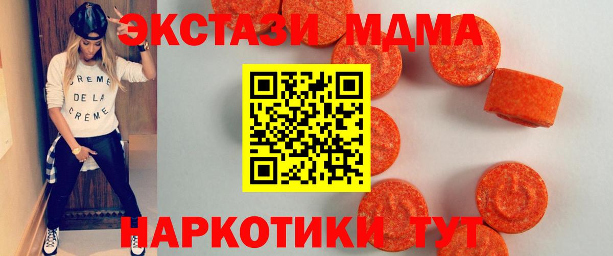 ЭКСТАЗИ круглые  Вход с VPN  ЭКСТАЗИ  Боровичи 