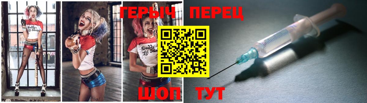 ГЕРОИН герыч  Вход с VPN  Боровичи 