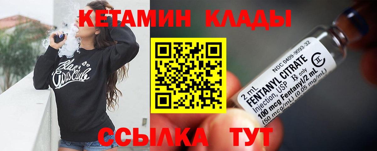 КЕТАМИН ketamine  Вход с VPN  Боровичи  КЕТАМИН VHQ 