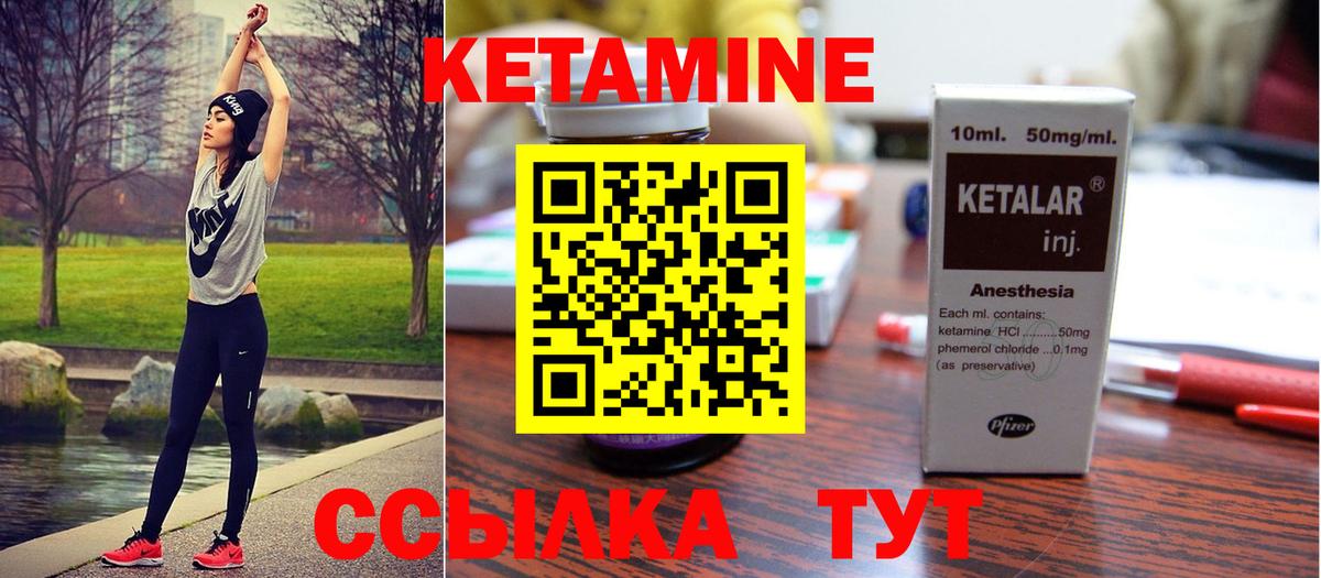 КЕТАМИН VHQ  КЕТАМИН ketamine  Боровичи 