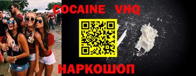 меф VHQ Балашиха