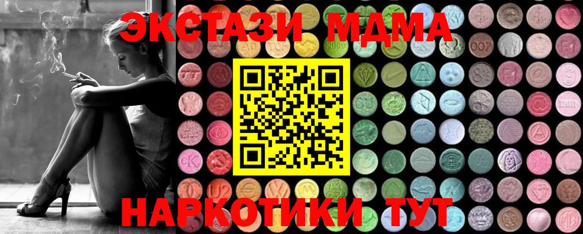 MDMA молли  МДМА  МДМА кристаллы  Боровичи 