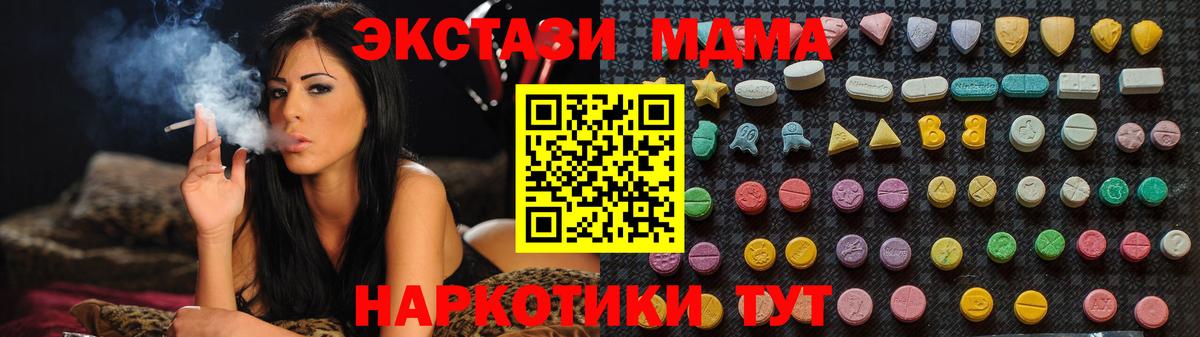 MDMA кристаллы  МДМА  Боровичи  Вход с VPN 