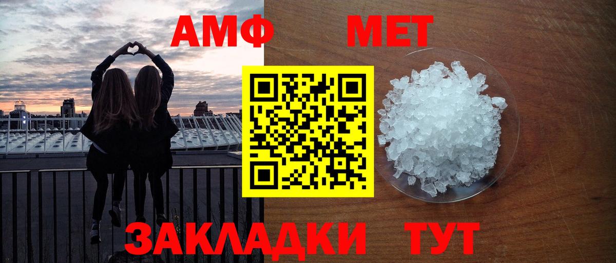 Метамфетамин  МЕТАМФЕТАМИН кристалл  Вход с VPN  МЕТАМФЕТАМИН кристалл  Боровичи 