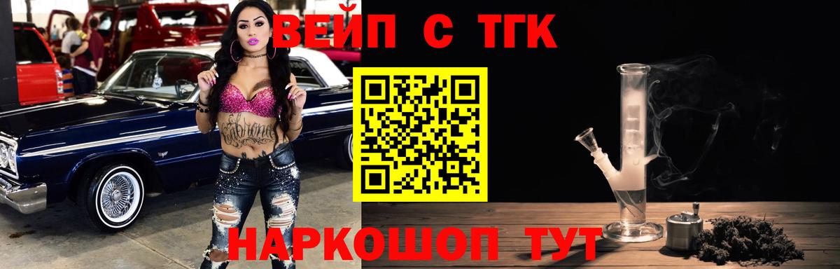 Дистиллят ТГК вейп Боровичи
